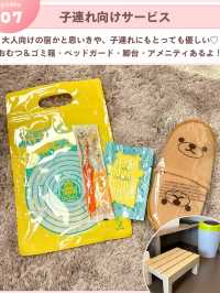 〖 大切な日に泊まりたい宿…🎂 〗
