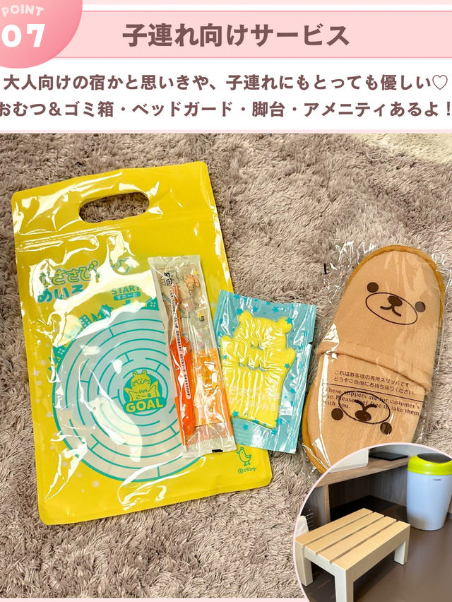 〖 大切な日に泊まりたい宿…🎂 〗