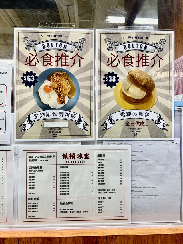 港式懷舊風格茶餐廳