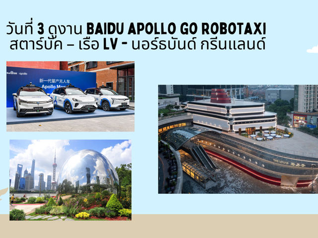 แจกแพลนเที่ยวเซี่ยงไฮ้ 5 วัน ช่วงปิดเทอมตุลา 