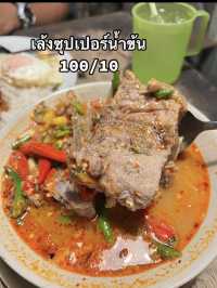 เอียวเล้ง ซุปเปอร์ ภูเก็ต 🏖️