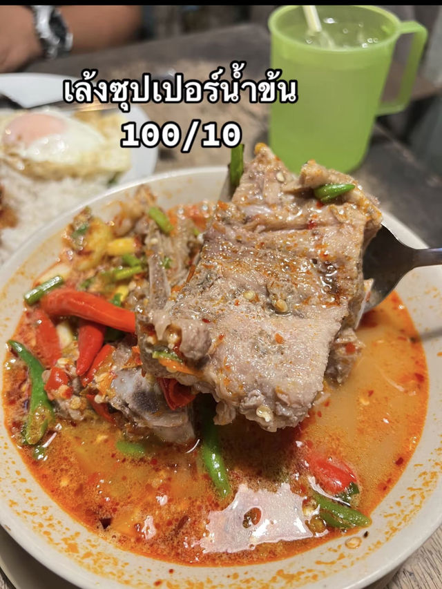 เอียวเล้ง ซุปเปอร์ ภูเก็ต 🏖️