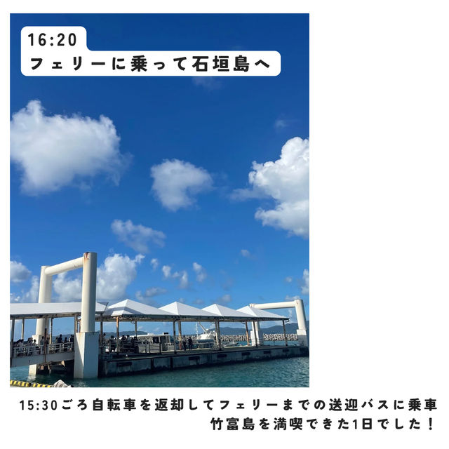 【沖縄】日帰り竹富島の1日🏖️