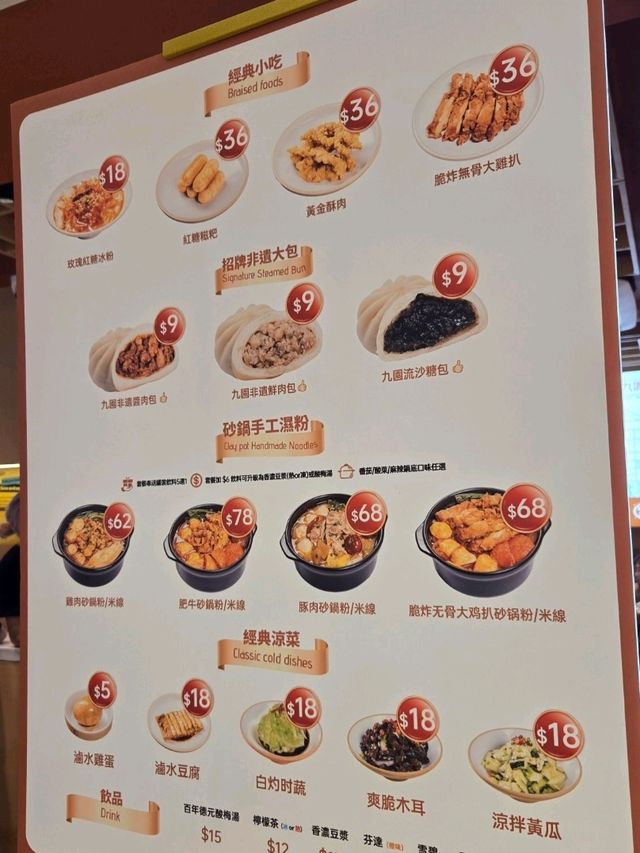 套餐$43起，再送現金券