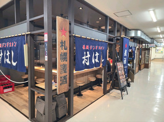 海外旅行 札幌成吉思汗館 鉄板ジンギsukan 村は