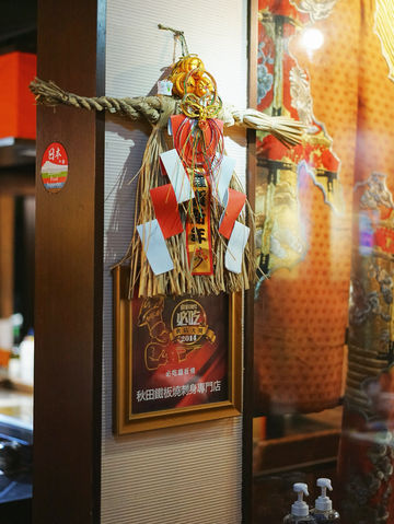 I慶祝首選I尖沙咀老字號秋田鐵板燒I I慶祝首選I尖沙咀老字號秋田鐵板燒I