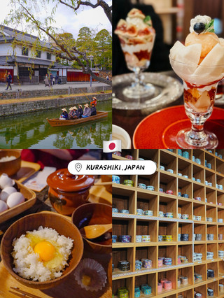 【岡山】來倉敷一日遊，感受它的魅力，品嚐它的美食吧！