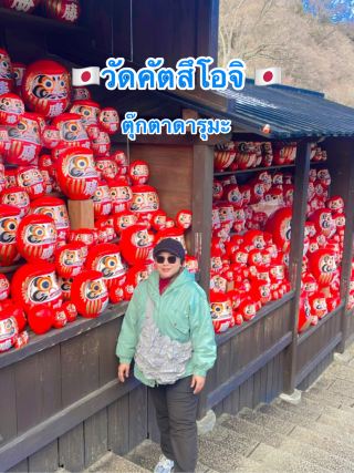 🇯🇵가쓰오지 절🇯🇵