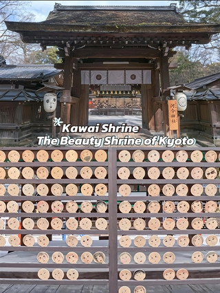 京都變靚神社 - 河合神社。