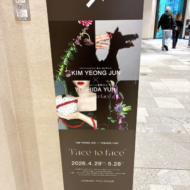 Yuni Yoshida × KIM YEONG JUN Photo Exhibition. | Trip.com Tokyo
