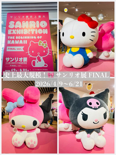 Tokyo: Roppongi] A Must-See for Sanrio Fans! The Largest Sanrio