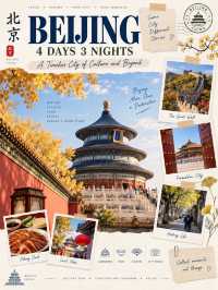 🇨🇳 BEIJING 4 วัน 3 คืนเมืองเดียวที่เที่ยวได้ทั้งพระราชวัง กำแพงเมืองเก่า Hutong