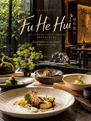 Ulasan pengguna asli: Pengalaman bersantap mewah vegetarian setara Michelin di Fu He Hui (福和慧) Shanghai 🥢✨