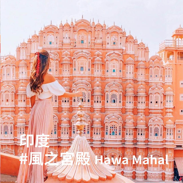 全球 8 大粉紅人氣景點💖 