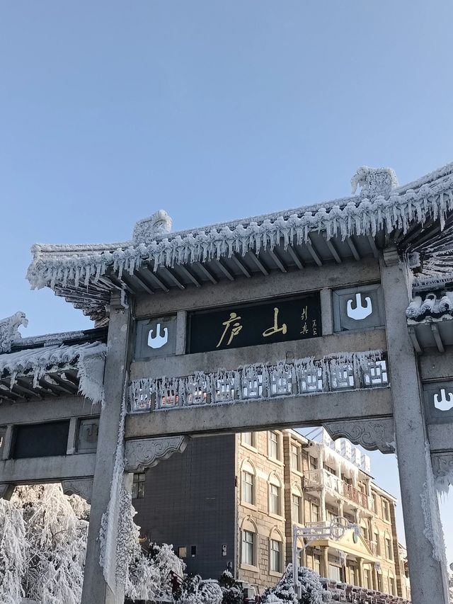 江西九江廬山—冬日裡的浪漫