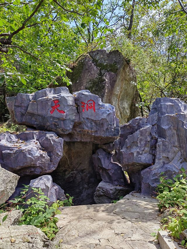 西安翠華山丨世界地質公園,看山崩地裂奇觀 西安翠華山丨世界地質公園,看山崩地裂奇觀