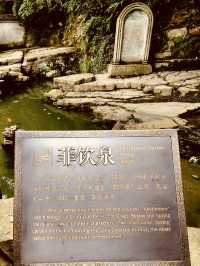 紹興會稽山大禹陵（一）