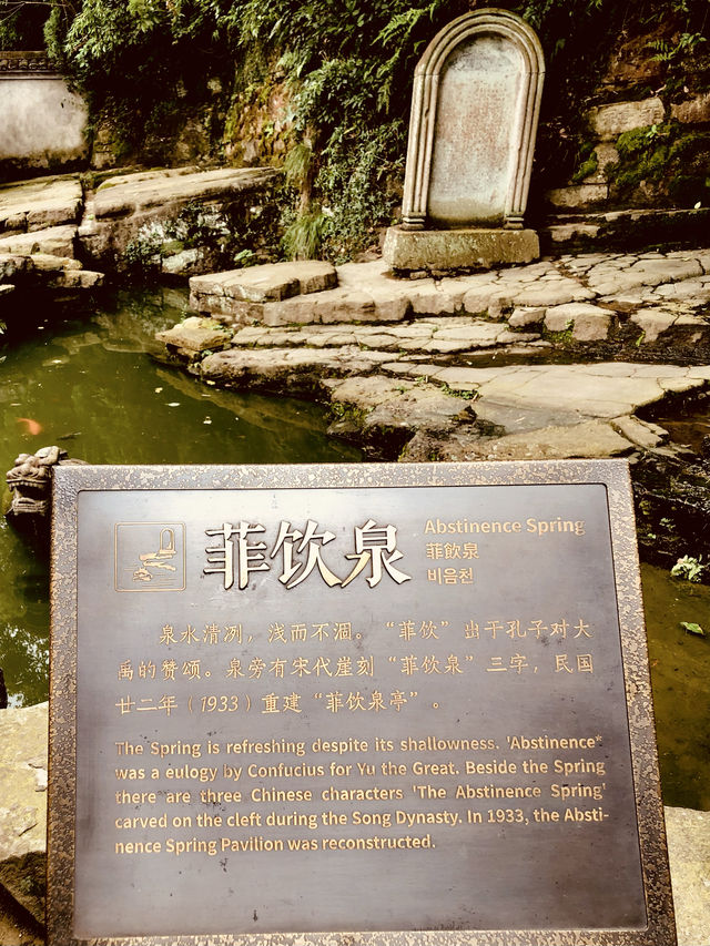 紹興會稽山大禹陵（一）