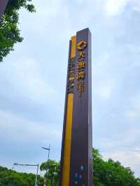 度假遊玩好去處，大漁灣風情商業街