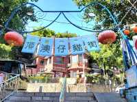 廈門｜頂澳仔貓街