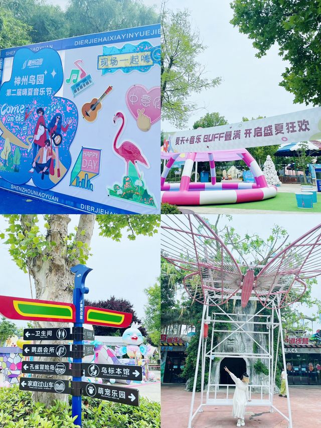漯河-▻神州鳥園