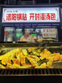 洛陽十字街夜市，人間煙火治癒各種焦慮不開心