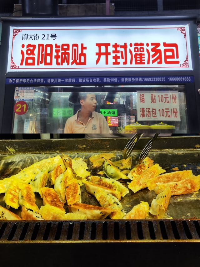 洛陽十字街夜市，人間煙火治癒各種焦慮不開心