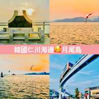 首爾近郊探秘：月尾島黃昏美景大賞