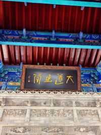 西安市    湘子廟