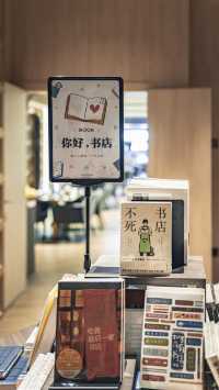 佛山钟樓書閣書店影相打卡攻略。