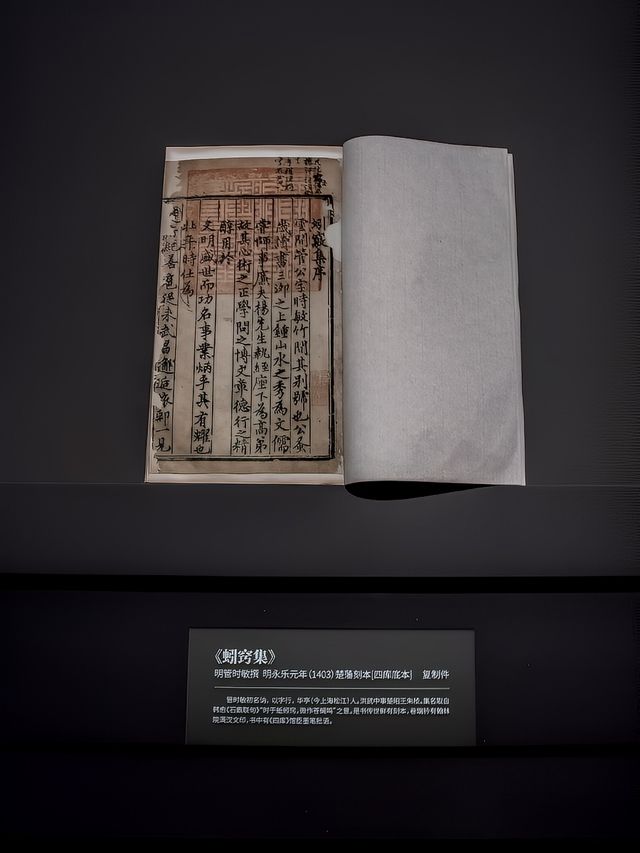 上海圖書館東館——館藏精品館。