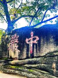 成都眉山｜青神中岩寺｜李白寫詩蘇東坡談愛的地方。