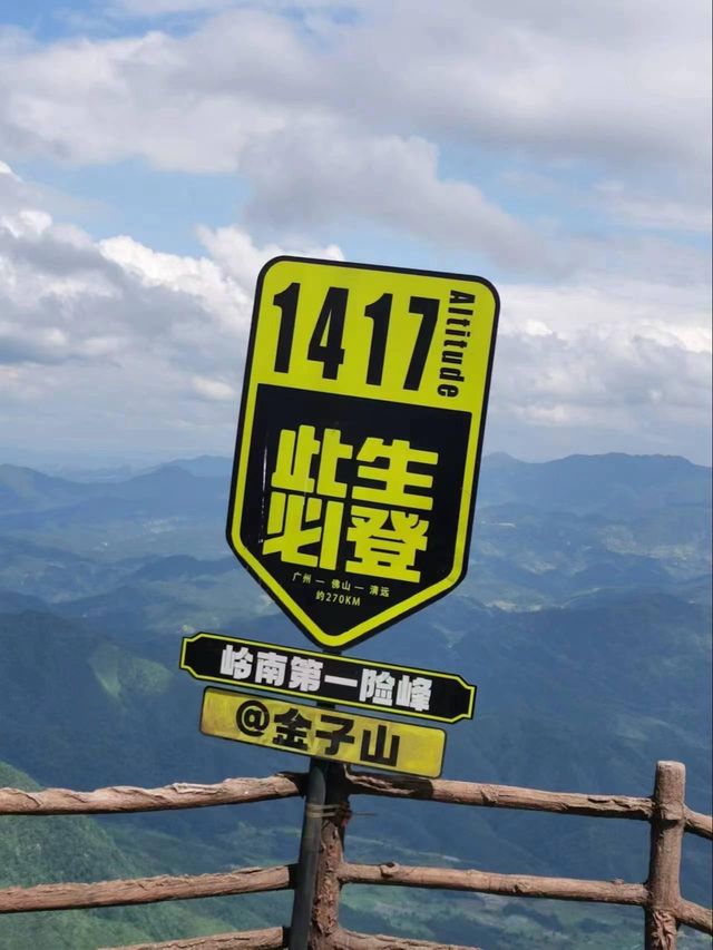 金子山徒步登山路線攻略，徒步愛好者必備！。