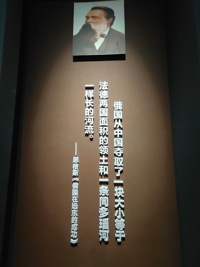 瑷珲歷史陳列館。