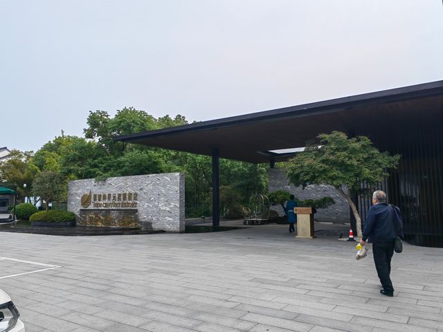 南京高淳固城灣開元名都度假酒店。