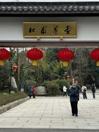 杜甫草堂：文學聖地，中國詩歌文化的象徵