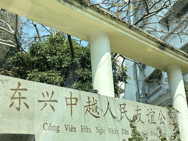 防城港，一座令人上癮嘅海濱小城！去玩只有零次同無數次！