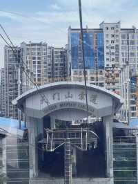 張家界 / 天門山索道