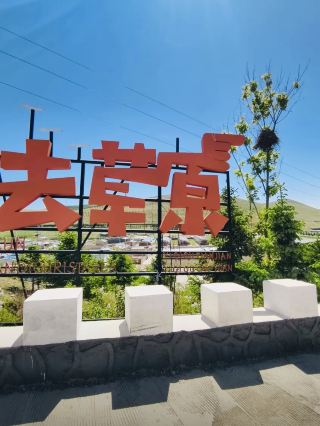 哈達門國家森林公園：呼市人的「阿勒泰」