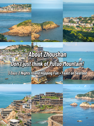 About Zhoushan, don’t just think of Putuo Mountain! 3 days 2 nights of island hopping + amazing seafood