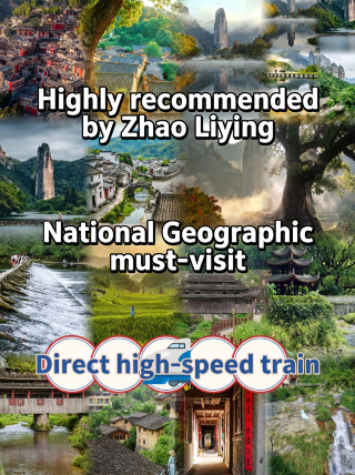 As seen on Zhao Liying! A high-speed rail-accessible hidden gem recognized by National Geographic, with scenery that heals the soul