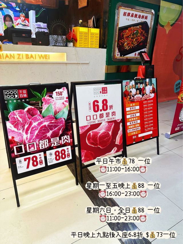 ⭐️$73深圳東門任飲任食～打邊爐+燒烤