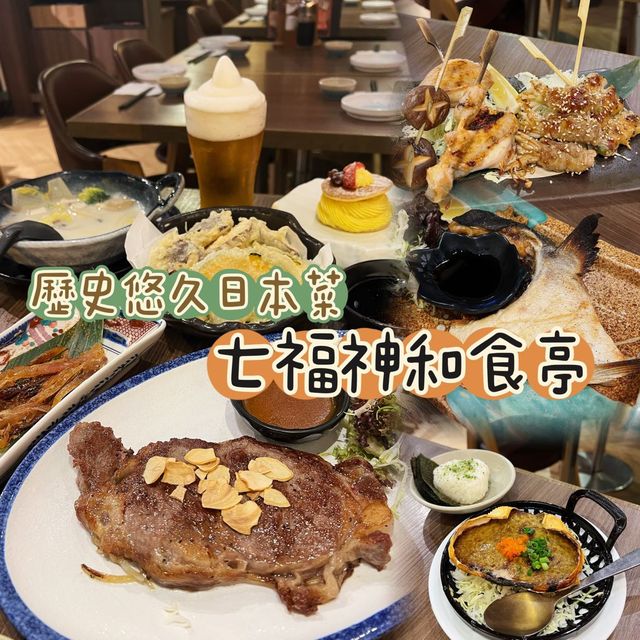 歷史悠久日本菜