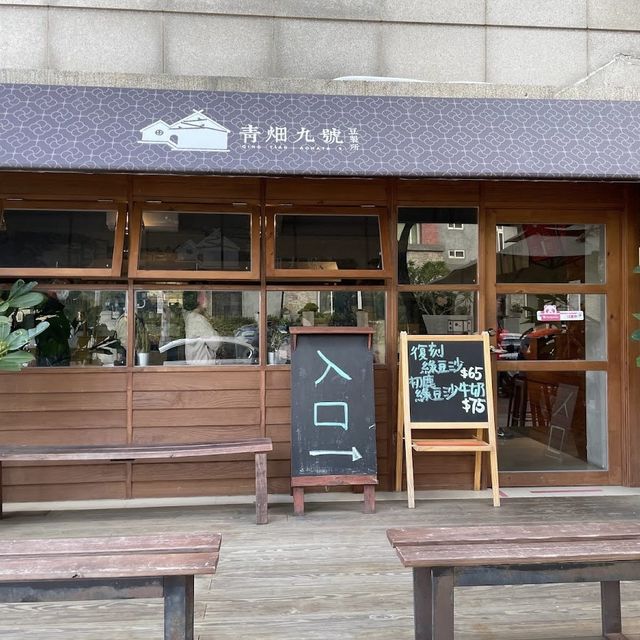 青畑九號豆製所 嘉豐店 🖌 7公分高的驚人內餡