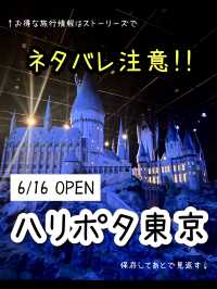 【東京】2023年オープン！ワーナーブラザーススタジオツアー東京🪄