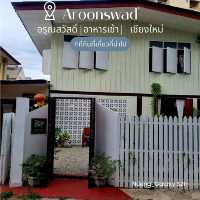 Aroonswad อรุณสวัสดิ์ [อาหารเช้า] - เชียงใหม่