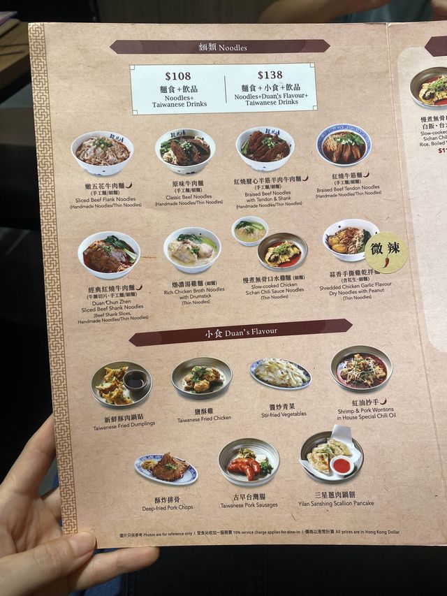 唔係港式扮台式，呢間台灣牛肉麵有驚喜👍🏻😋