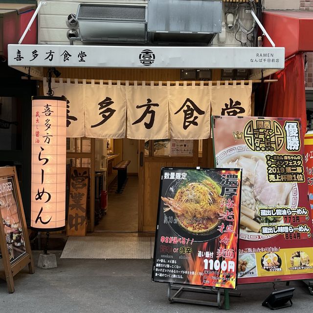 【大阪・難波】本場喜多方の美味しいラーメンを大阪で「喜多方食堂 なんば千日前店」