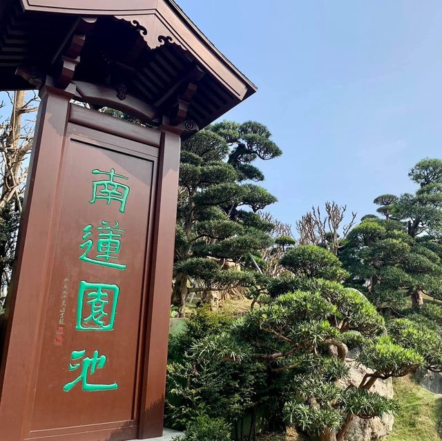 洗滌心靈既志蓮淨苑 洗滌心靈既志蓮淨苑