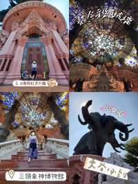 人氣粉紅色曼谷景點‼️三頭象神博物館❤️市中心出發30分鐘💕